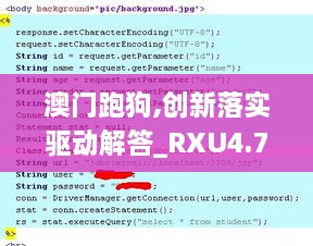 澳门跑狗,创新落实驱动解答_RXU4.79.80速成版