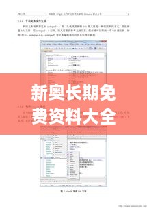 新奥长期免费资料大全同学网,计划迅速调整分析_PDM4.57.64光辉版