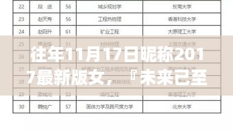 橘虞初梦 第13页