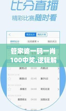 管家婆一码一肖100中奖,逻辑解答分析解释路径_LQG8.40.71敏捷版