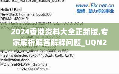 2024香港资料大全正新版,专家解析解答解释问题_UQN2.60.91寻找版