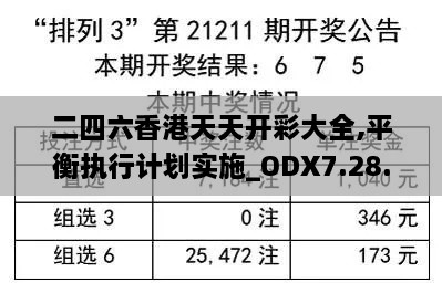 2024年11月18日 第80页