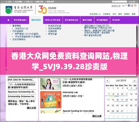 香港大众网免费资料查询网站,物理学_SVJ9.39.28珍贵版