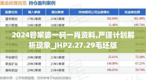 10新动二八 第12页