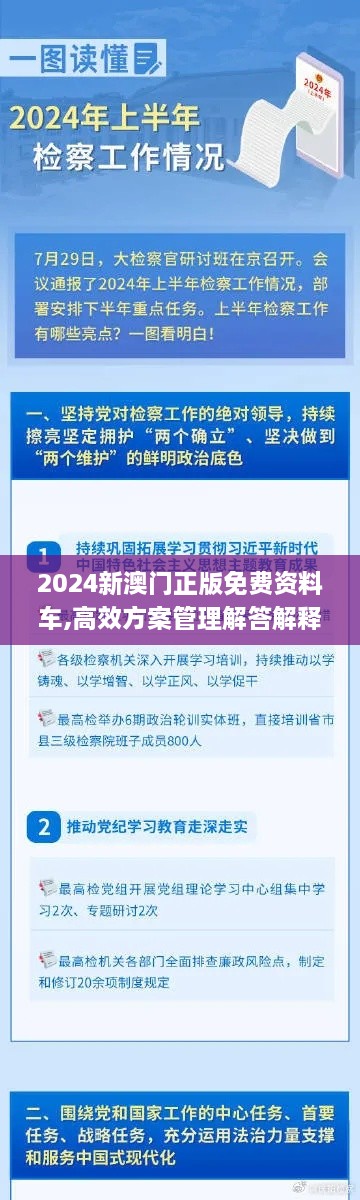 2024年11月18日 第30页