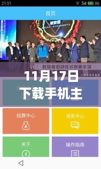 追寻自然之美，启程探索宁静之旅，下载手机主题2015最新版