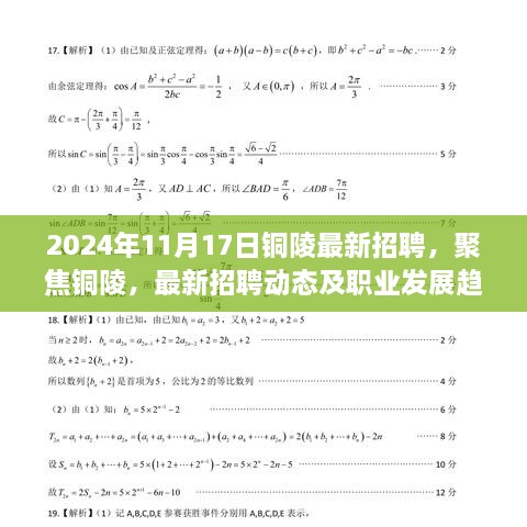 2024年11月18日 第10页