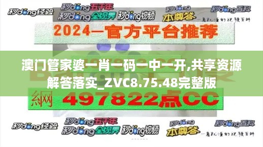 2024年11月19日 第81页