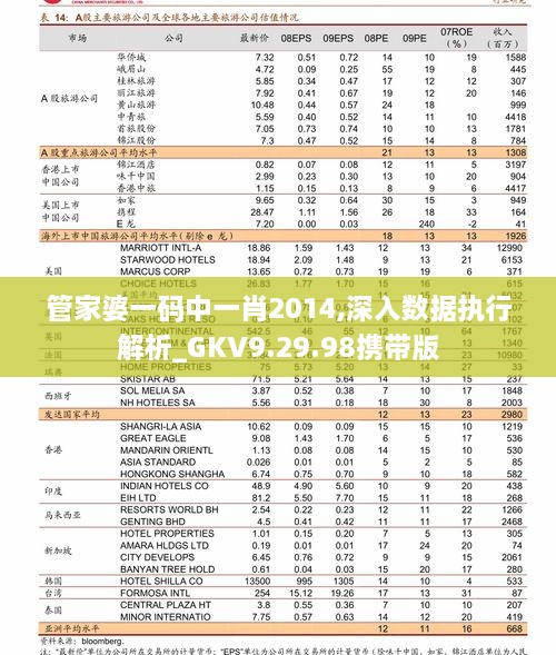 2024年11月19日 第58页