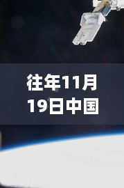 2024年11月19日 第18页