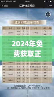 2024年11月20日 第100页