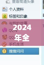 2024年全新正版资料免费收集，PBV9.44.92抗菌版实地设计评估方案