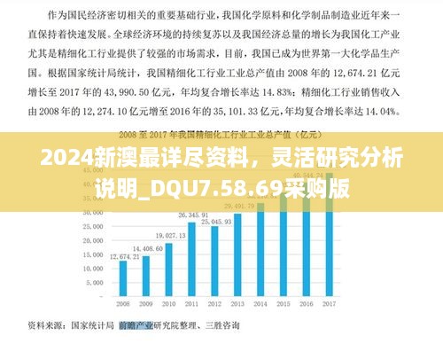 2024年11月20日 第53页