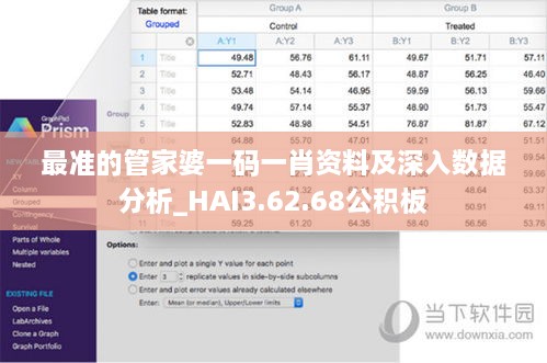 最准的管家婆一码一肖资料及深入数据分析_HAI3.62.68公积板