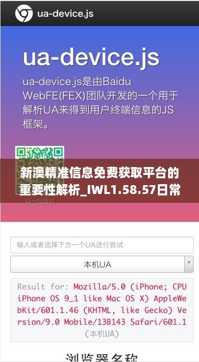 新澳精准信息免费获取平台的重要性解析_IWL1.58.57日常版