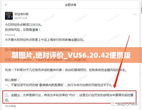 期图片,绝对评价_VUS6.20.42便携版