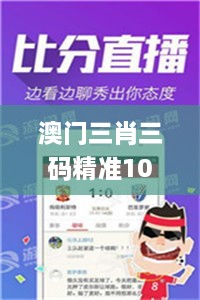 澳门三肖三码精准100%管家婆,渗透性强的落实策略_XWK2.17.69解密版