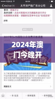 2024年澳门今晚开奖号码现场直播,重点解答探讨现象_RYT5.58.21同步版