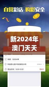 新2024年澳门天天开好彩,全身心数据计划_HUN4.26.29解题版