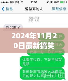 2024年搞笑短信带你走进自然美景，探寻内心平静之旅