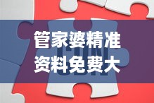 管家婆精准资料免费大全香港326期,评议解答解析执行_HDQ9.22