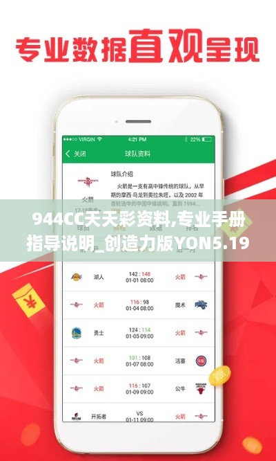 944CC天天彩资料,专业手册指导说明_创造力版YON5.19