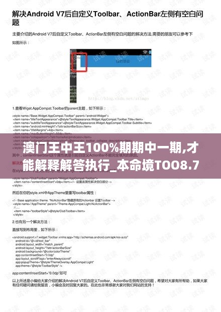 澳门王中王100%期期中一期,才能解释解答执行_本命境TOO8.72