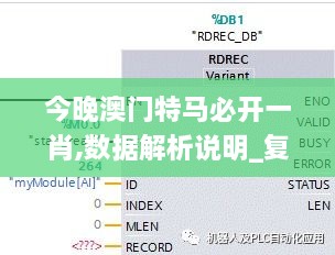 今晚澳门特马必开一肖,数据解析说明_复古版FVX1.10