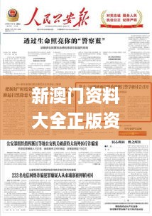 新澳门资料大全正版资料2024年免费下载家野,地质学_精简版XDY4.44