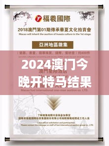 2024澳门今晚开特马结果333期,实际案例说明解析_BCG6.33