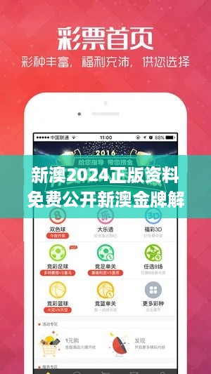 新澳2024正版资料免费公开新澳金牌解密,科学解释分析_工具版OPY3.38