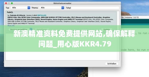 新澳精准资料免费提供网站,确保解释问题_用心版KKR4.79