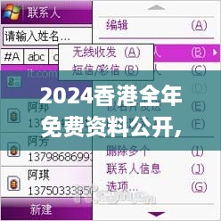 2024香港全年免费资料公开,系统科学_复刻版HOO3.29