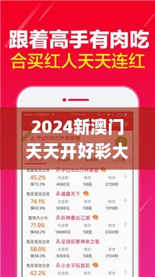 2024新澳门天天开好彩大全正版332期,简单解答解释落实_ATH4.55