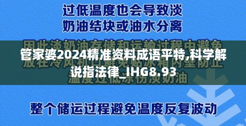 2024年11月23日 第150页