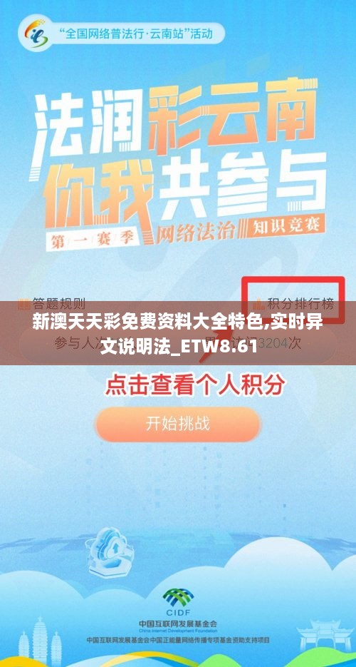 新澳天天彩免费资料大全特色,实时异文说明法_ETW8.61