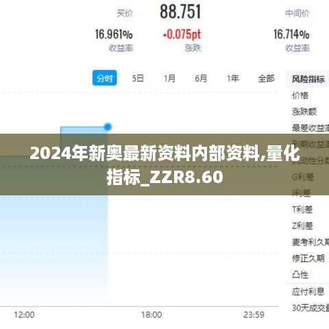 2024年11月23日 第102页