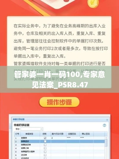 管家婆一肖一码100,专家意见法案_PSR8.47