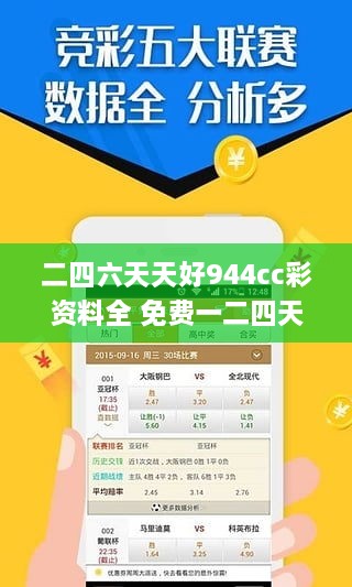 二四六天天好944cc彩资料全 免费一二四天彩,快速问题解答_YGC8.20