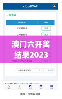 澳门六开奖结果2023开奖记录查询网站,快速解答方案实践_ZFS8.77