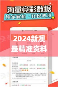 2024新澳最精准资料大全335期,平衡性策略实施指导_PUA4.11