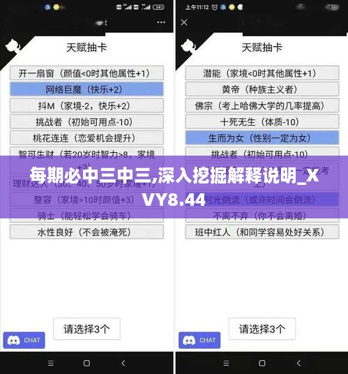 每期必中三中三,深入挖掘解释说明_XVY8.44