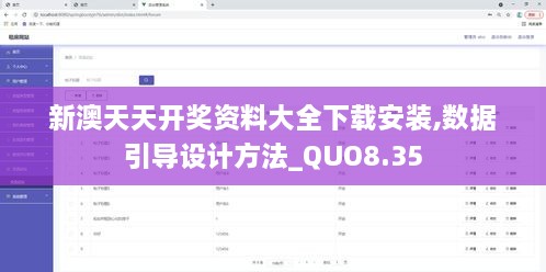 新澳天天开奖资料大全下载安装,数据引导设计方法_QUO8.35