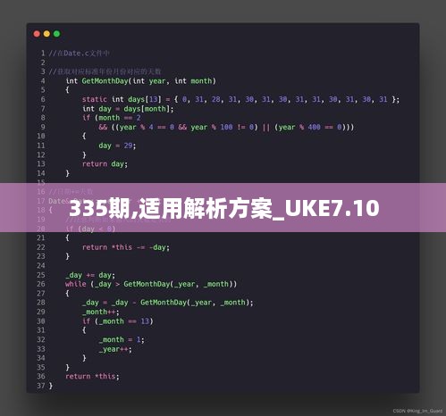 335期,适用解析方案_UKE7.10