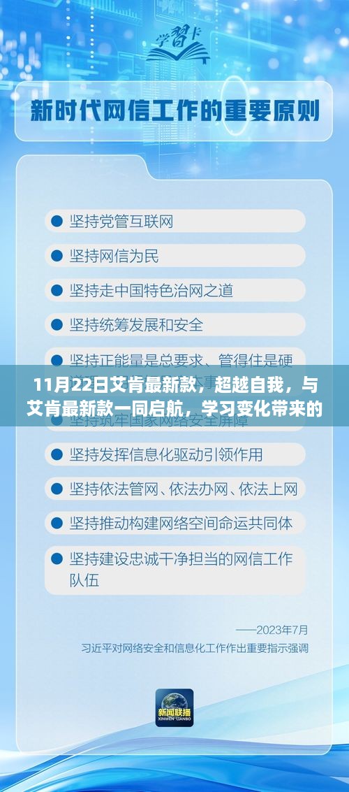 艾肯最新款启航，超越自我，体验自信与成就感的蜕变之路