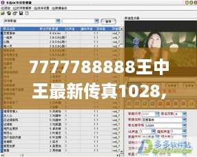 7777788888王中王最新传真1028,数据分析计划_DUV8.95