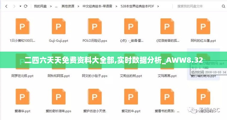二四六天天免费资料大全部,实时数据分析_AWW8.32