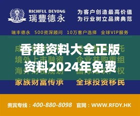 香港资料大全正版资料2024年免费,社会责任法案实施_UVC8.65