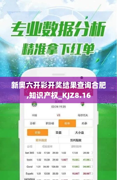 新奥六开彩开奖结果查询合肥,知识产权_KJZ8.16