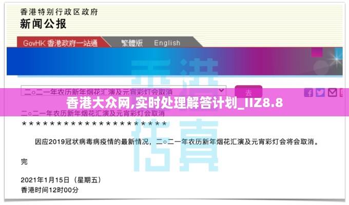 香港大众网,实时处理解答计划_IIZ8.8